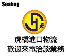 青島建業(yè)物流 專業(yè)代理二手舊準力磨床進口報關(guān)服務(wù)