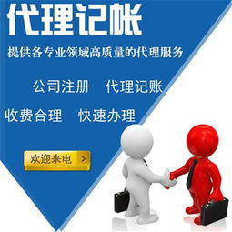 東莞長安工商財稅 穩(wěn)定可靠的代理記賬與代辦服務(wù)