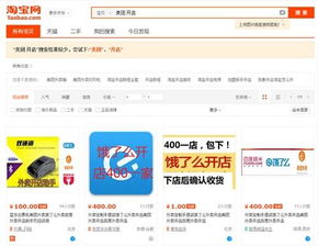 外賣平臺亂象調查 標價虛高、資質代辦與黑作坊隱患