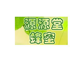 桂林源源堂蜂蜜食品廠代理商李海的廣西南寧市場開拓意向分析