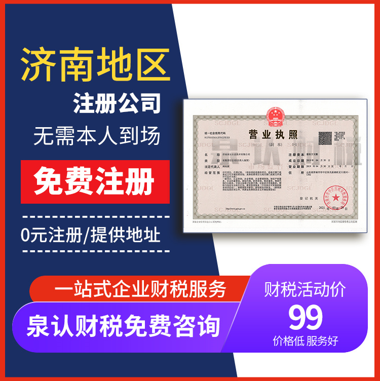 個(gè)體工商戶(hù)營(yíng)業(yè)執(zhí)照代辦服務(wù)解析 專(zhuān)業(yè)代理機(jī)構(gòu)助力輕松創(chuàng)業(yè)
